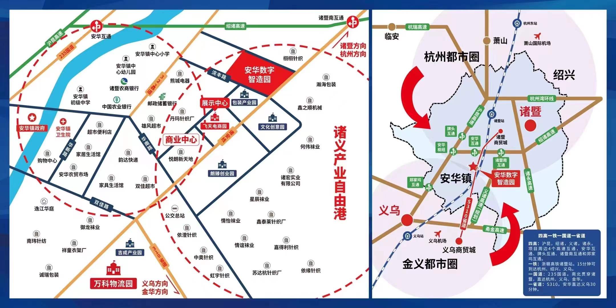 安华数字产业园